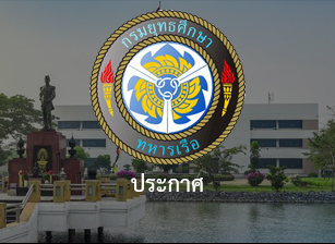 ประกาศ